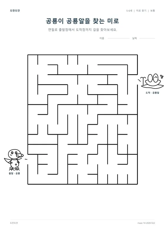 Dinosaur Egg Maze worksheet preview