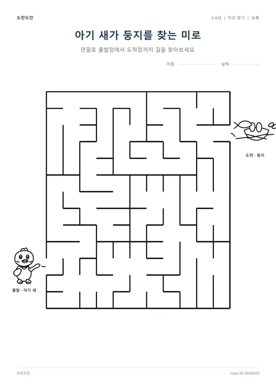 아기 새가 둥지를 찾는 미로 활동지 미리보기