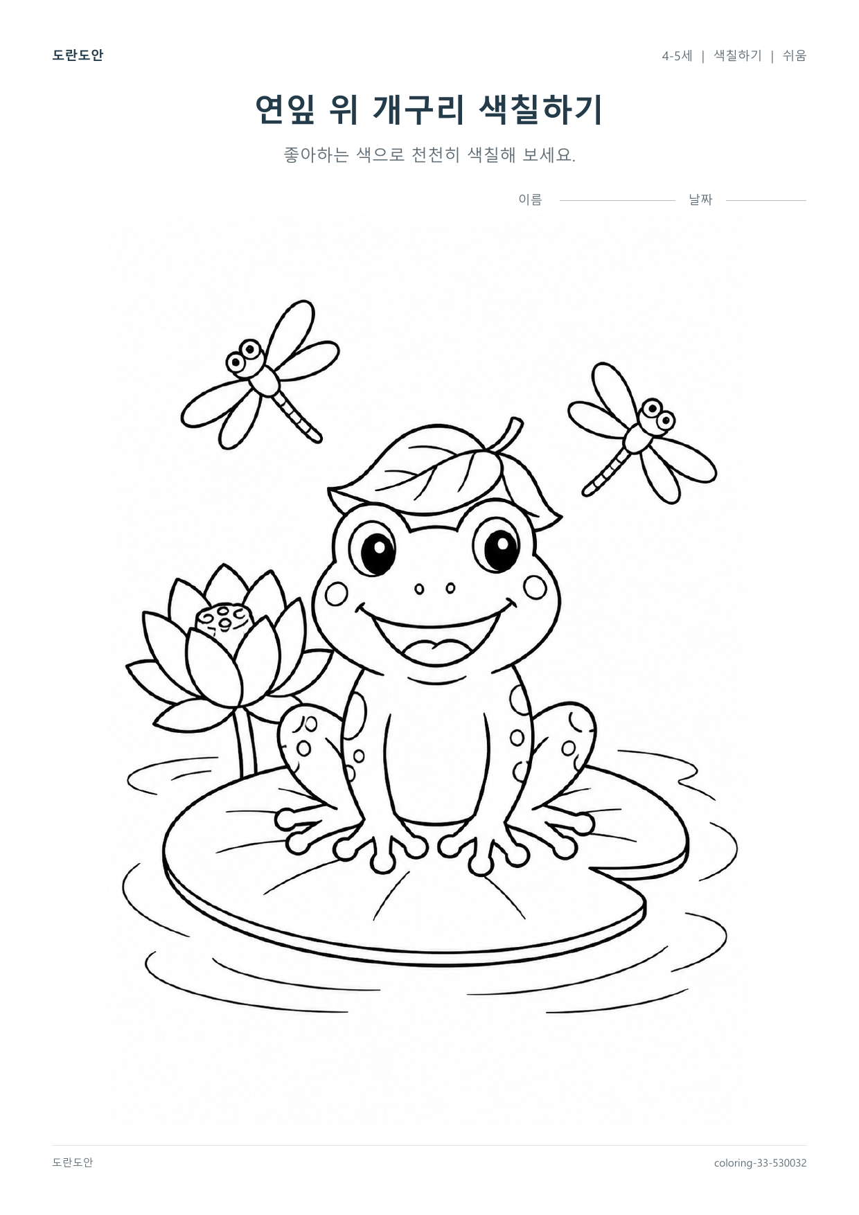 Free Printable Coloring Page — Set 33 printable worksheet preview