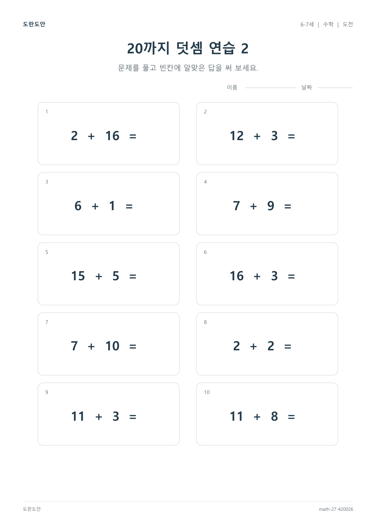 Early Math Worksheet — Set 27 worksheet preview