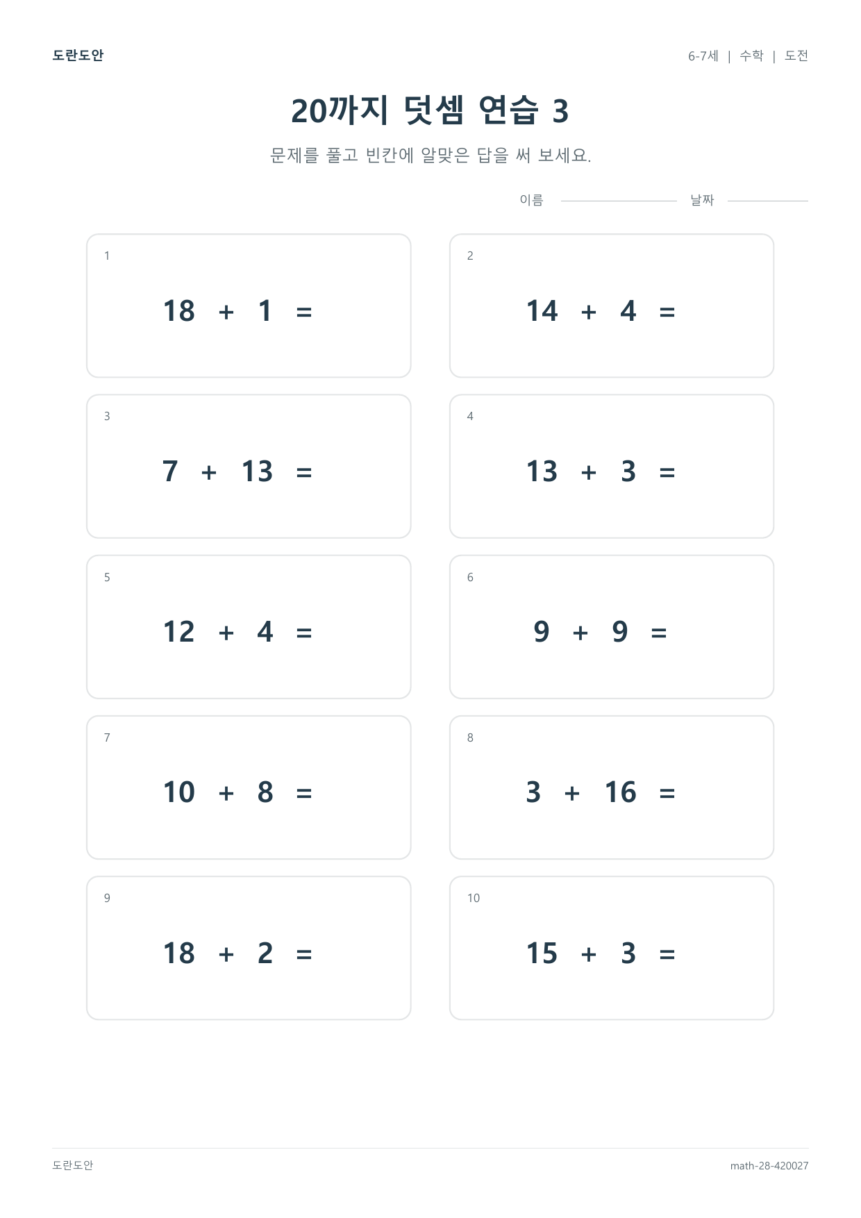Early Math Worksheet — Set 28 worksheet preview