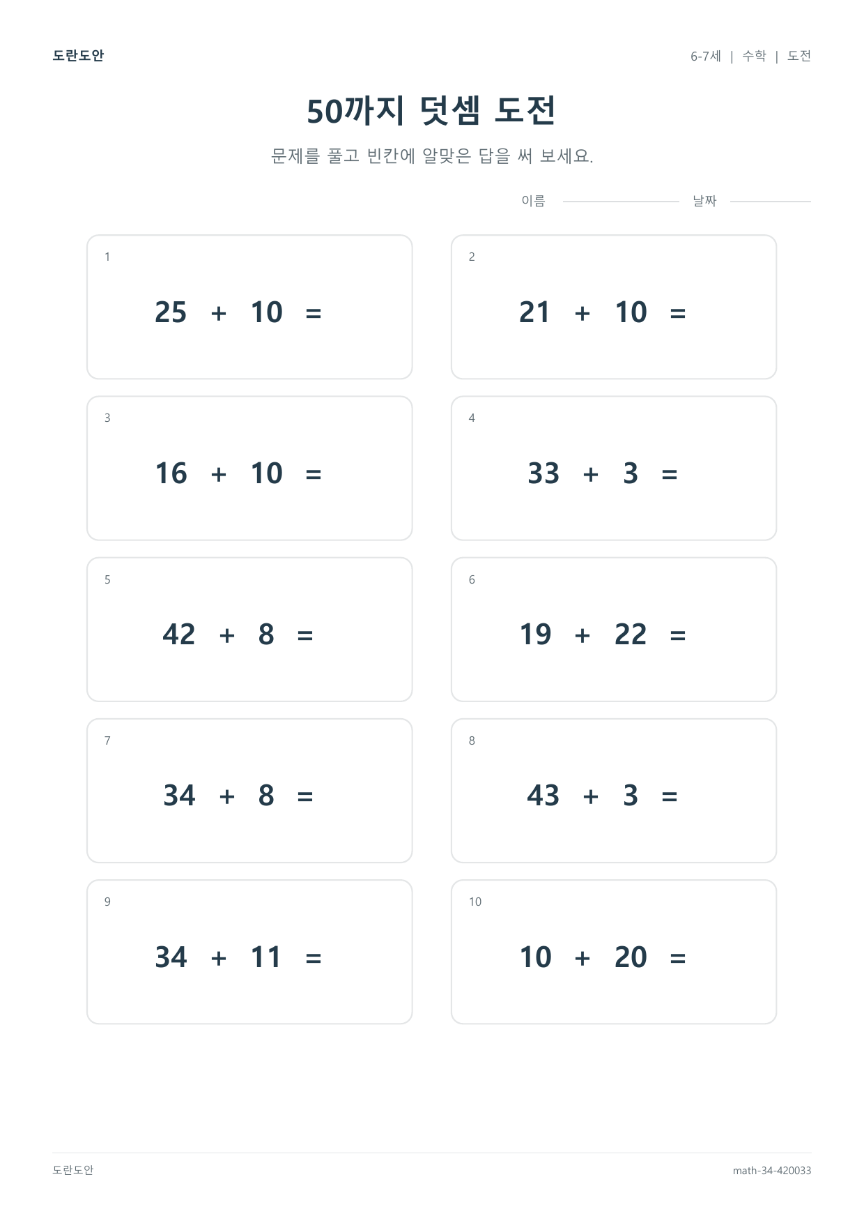 Early Math Worksheet — Set 34 worksheet preview