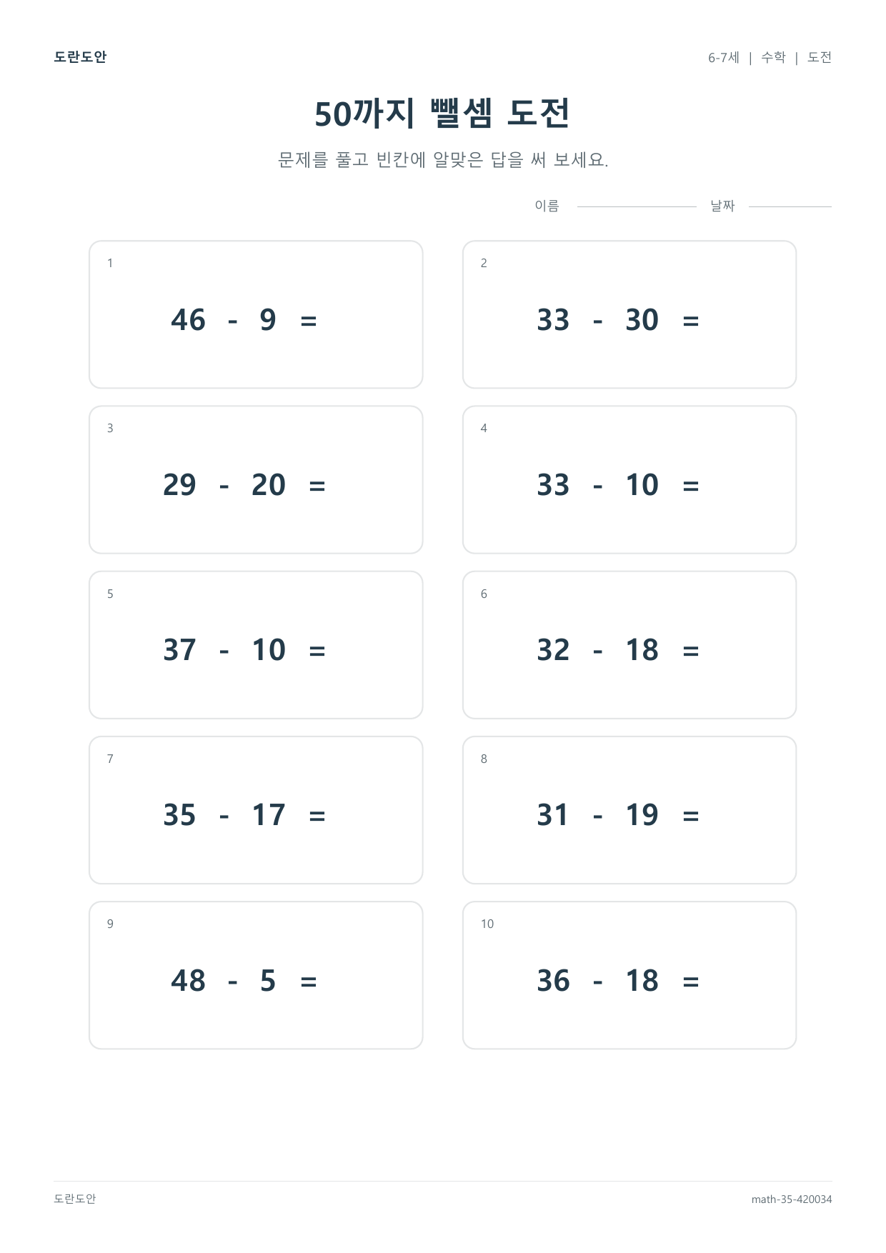 Early Math Worksheet — Set 35 worksheet preview